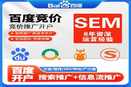 如何在sem竞价推广托管中提高转化率